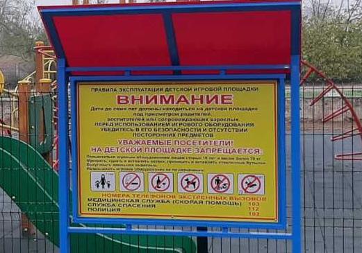 О безопасности на спортивных площадках в Иванове