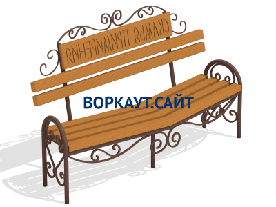 Скамья примирения МАФ 1610 в Иванове